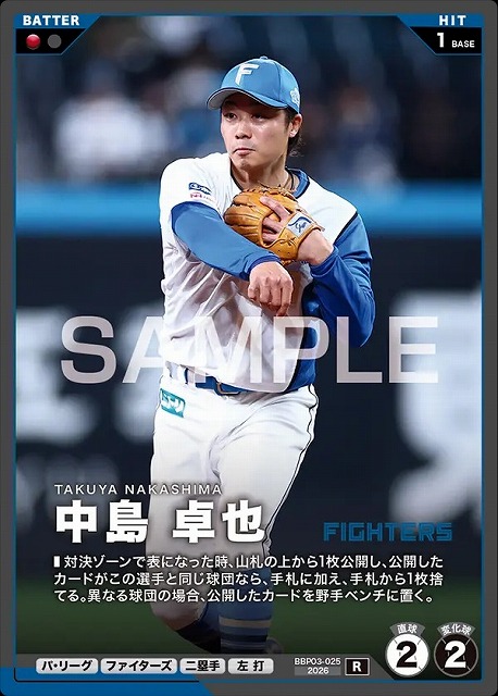 中島 卓也 【BBP03-025R】※QRコード未使用